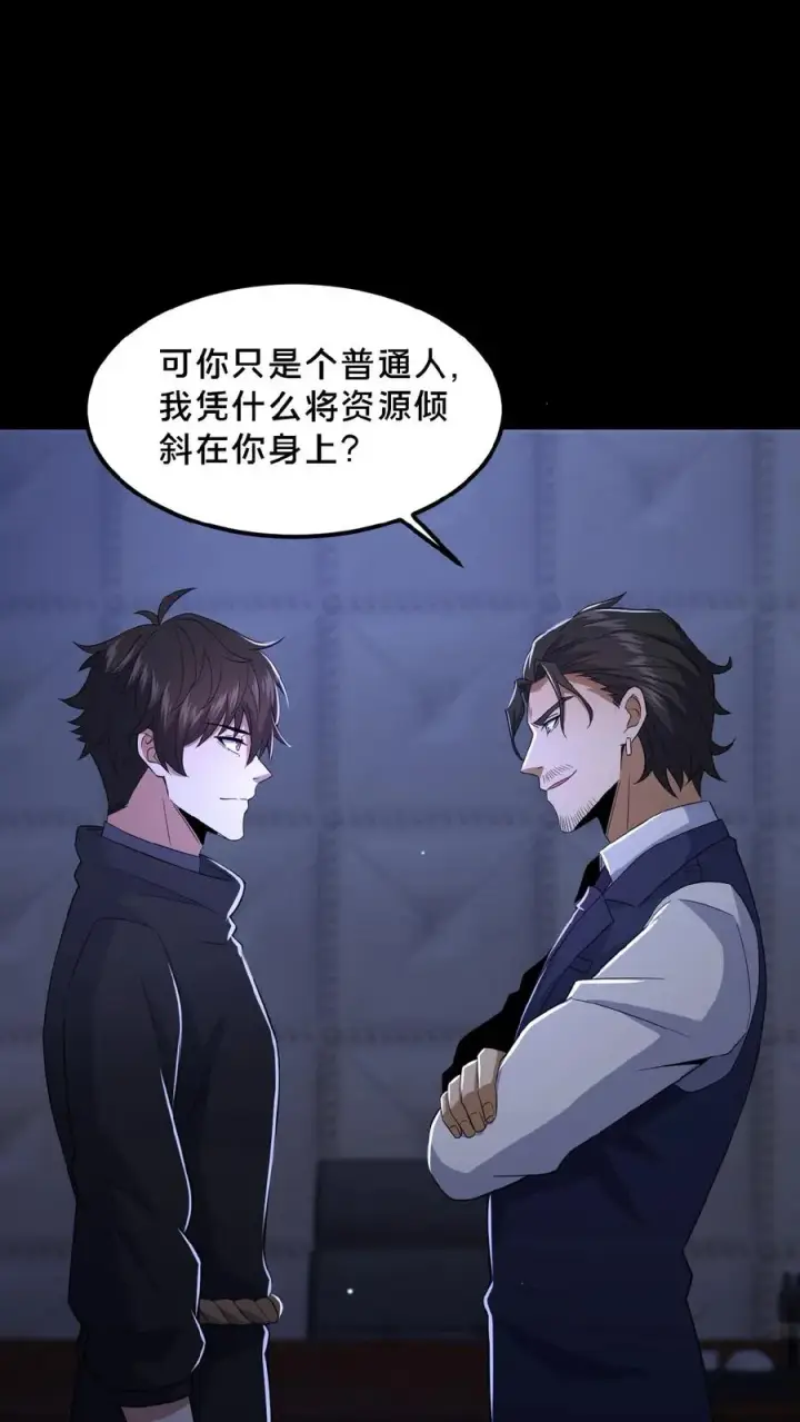 《请叫我鬼差大人》第31话 觉醒的代价图2