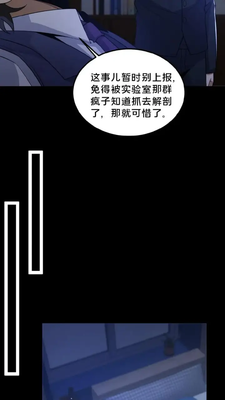《请叫我鬼差大人》第31话 觉醒的代价图20