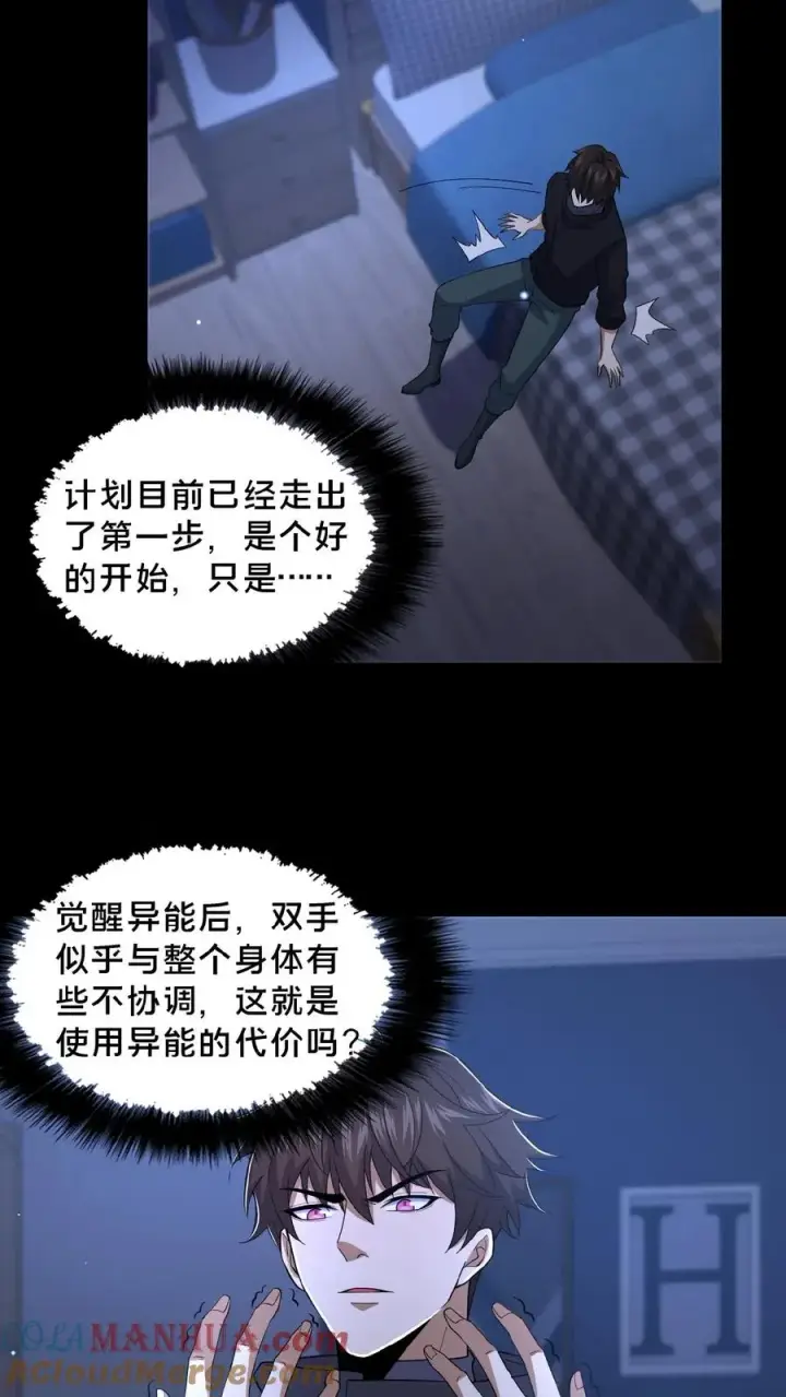 《请叫我鬼差大人》第31话 觉醒的代价图21