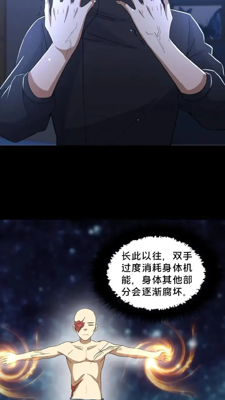 《请叫我鬼差大人》第31话 觉醒的代价图22