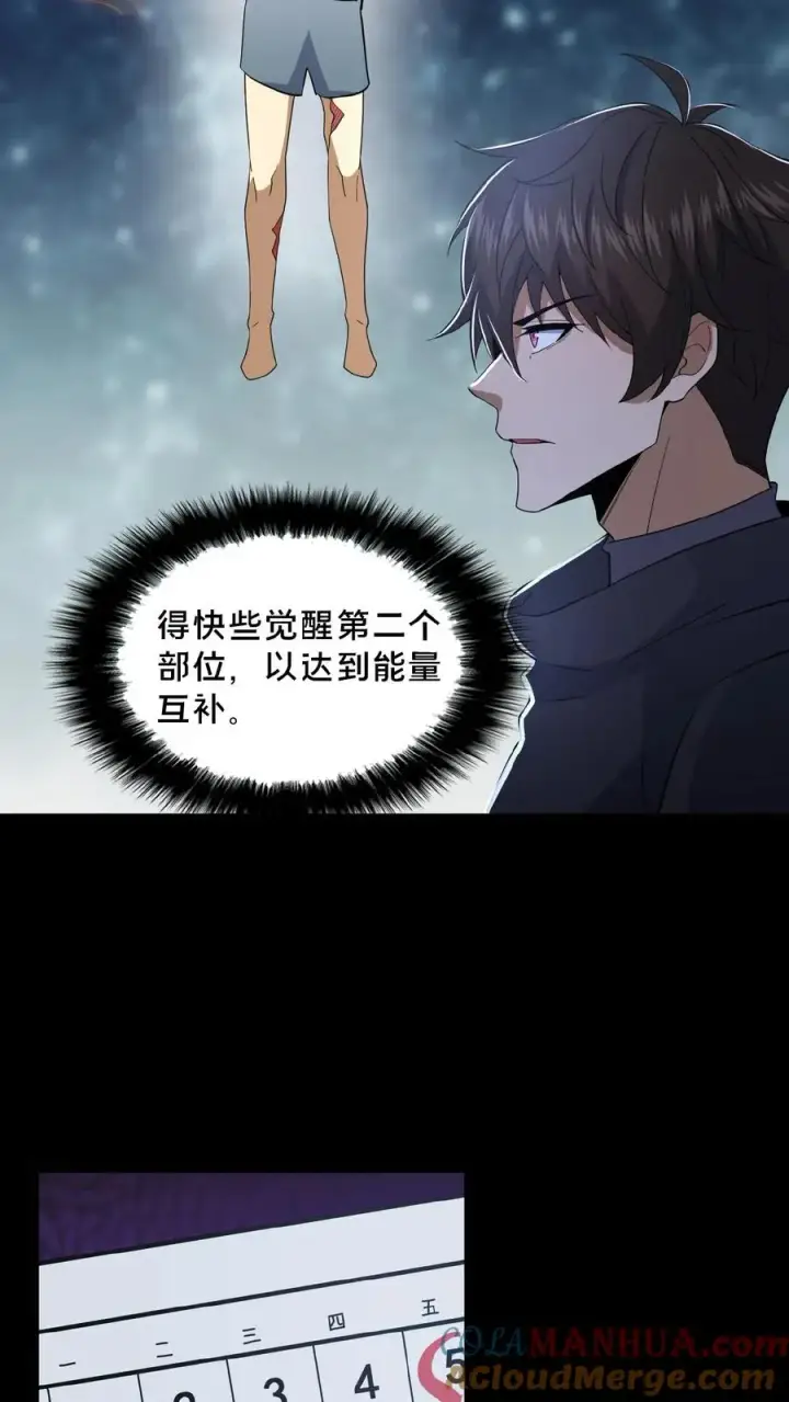 《请叫我鬼差大人》第31话 觉醒的代价图23