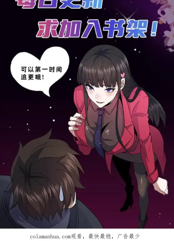 《请叫我鬼差大人》第31话 觉醒的代价图26