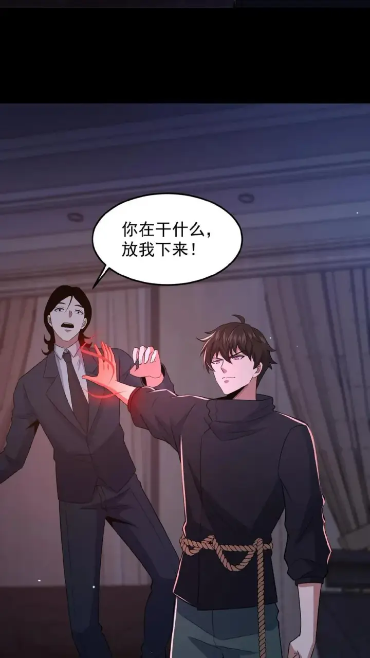 《请叫我鬼差大人》第31话 觉醒的代价图6