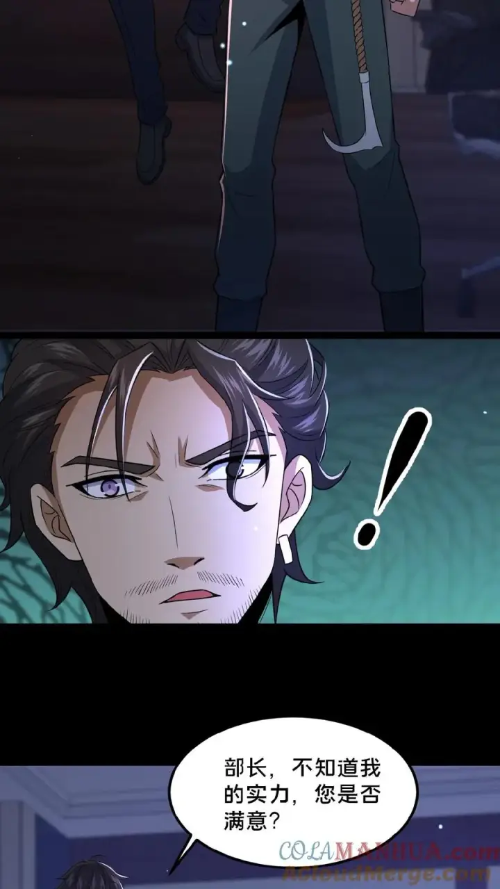 《请叫我鬼差大人》第31话 觉醒的代价图7