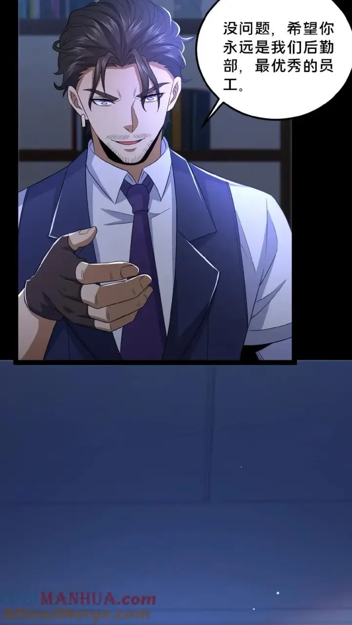 《请叫我鬼差大人》第31话 觉醒的代价图9