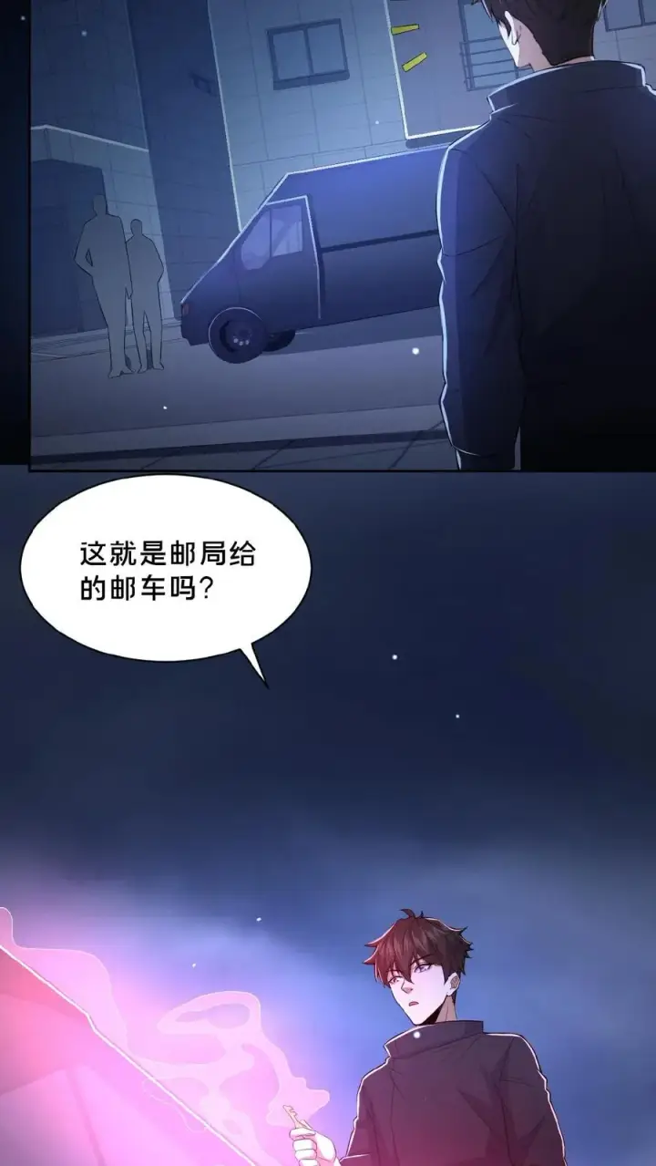《请叫我鬼差大人》第32话 前往荒土图12
