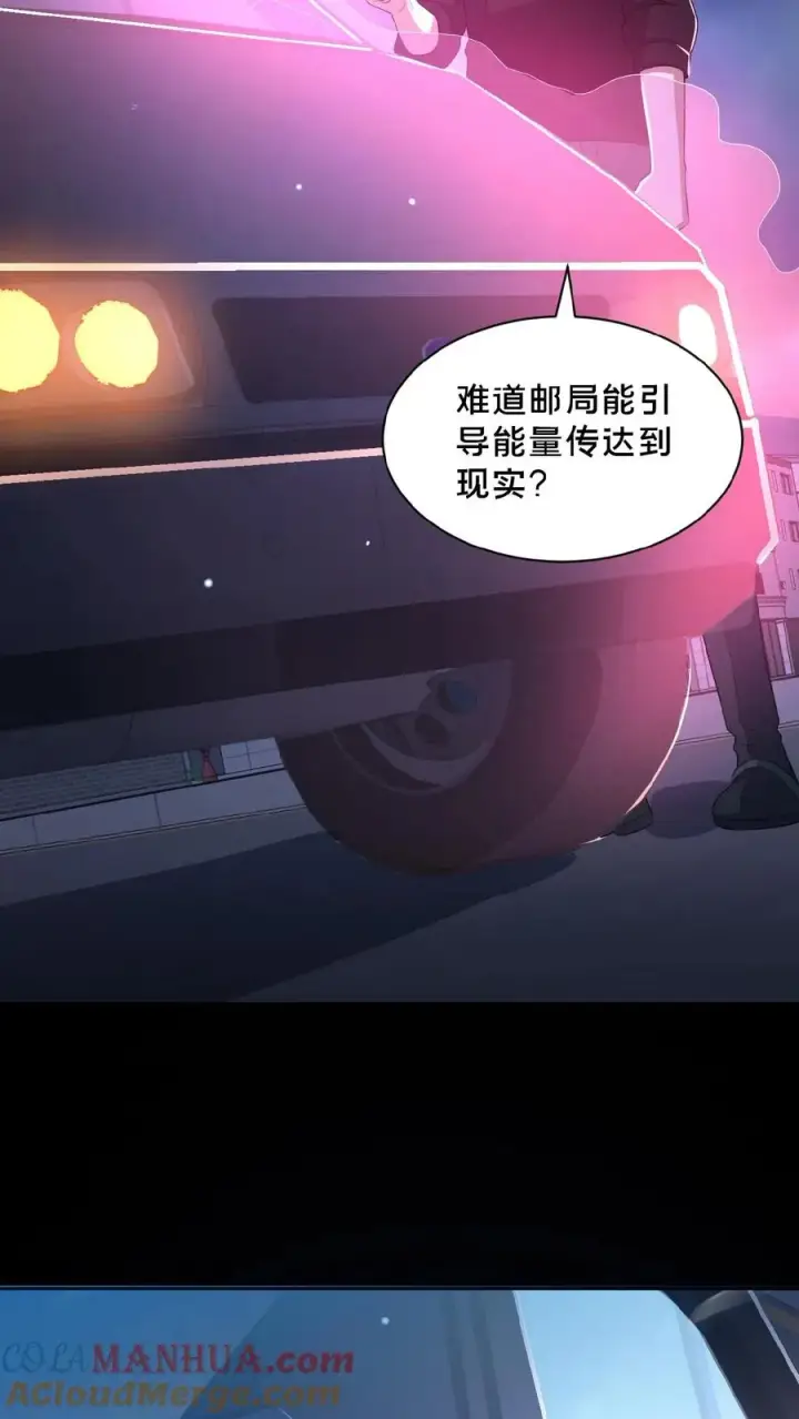 《请叫我鬼差大人》第32话 前往荒土图13