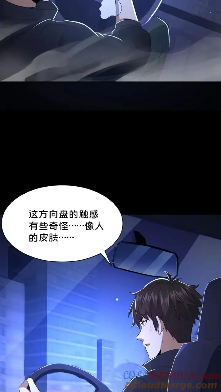 《请叫我鬼差大人》第32话 前往荒土图15