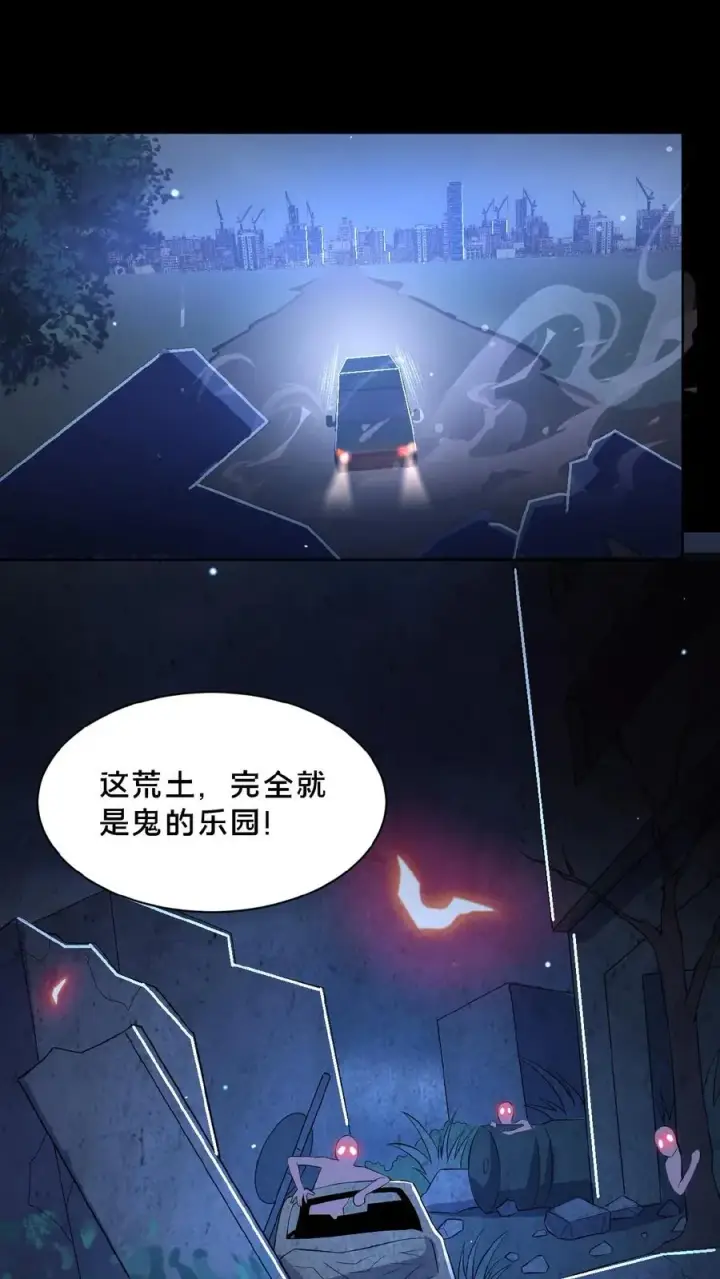《请叫我鬼差大人》第32话 前往荒土图26