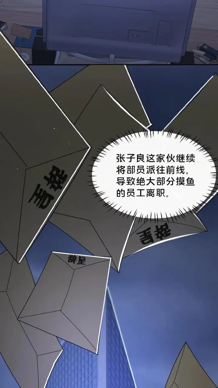 《请叫我鬼差大人》第32话 前往荒土图4
