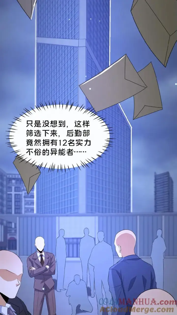《请叫我鬼差大人》第32话 前往荒土图5