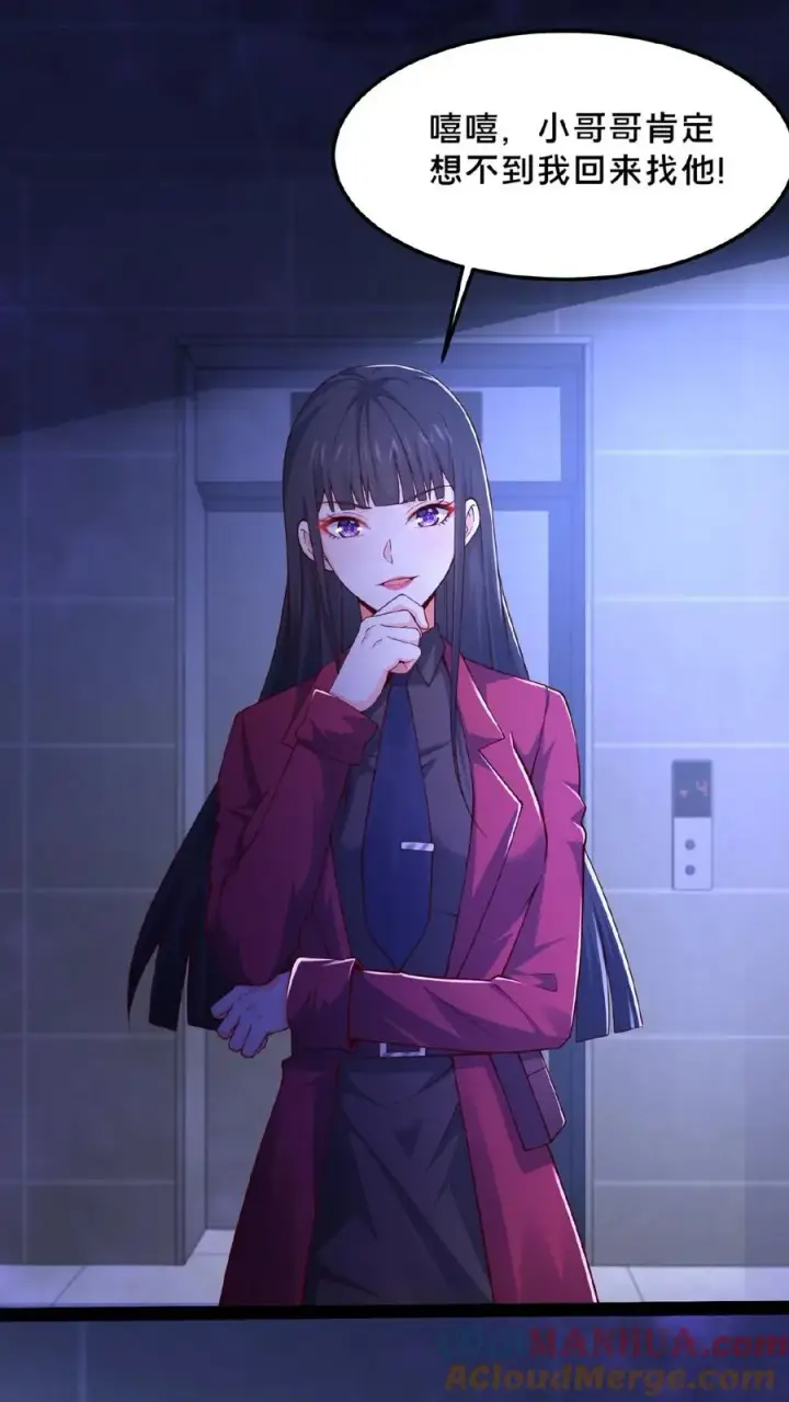 《请叫我鬼差大人》第33话 另一个王烨图13