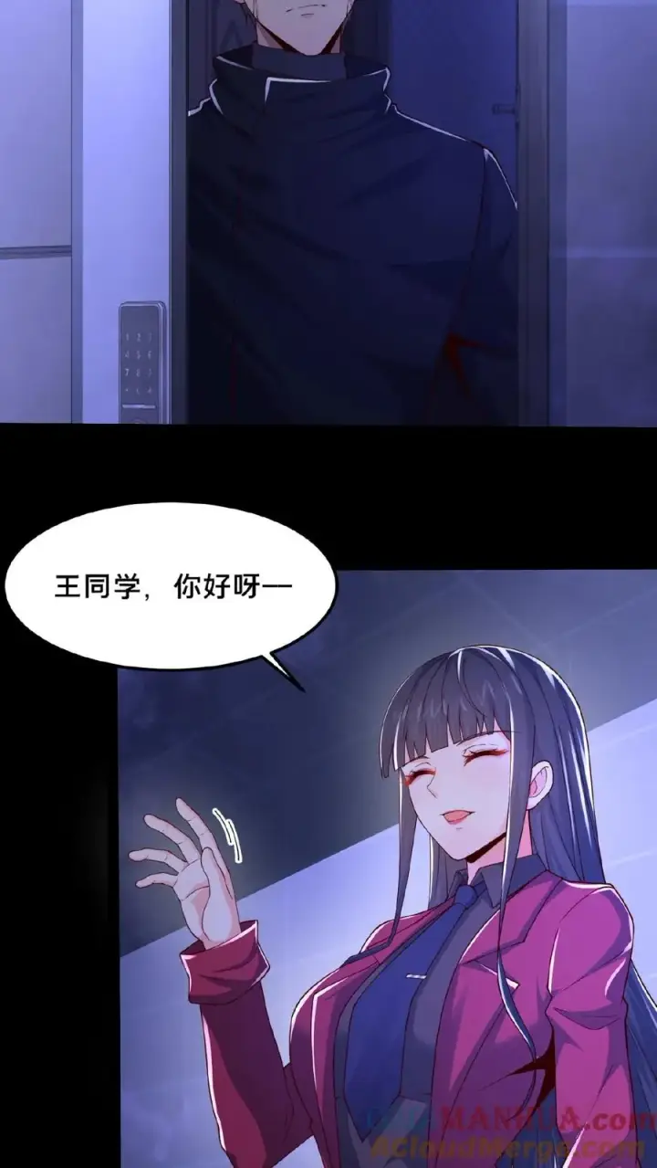 《请叫我鬼差大人》第33话 另一个王烨图15