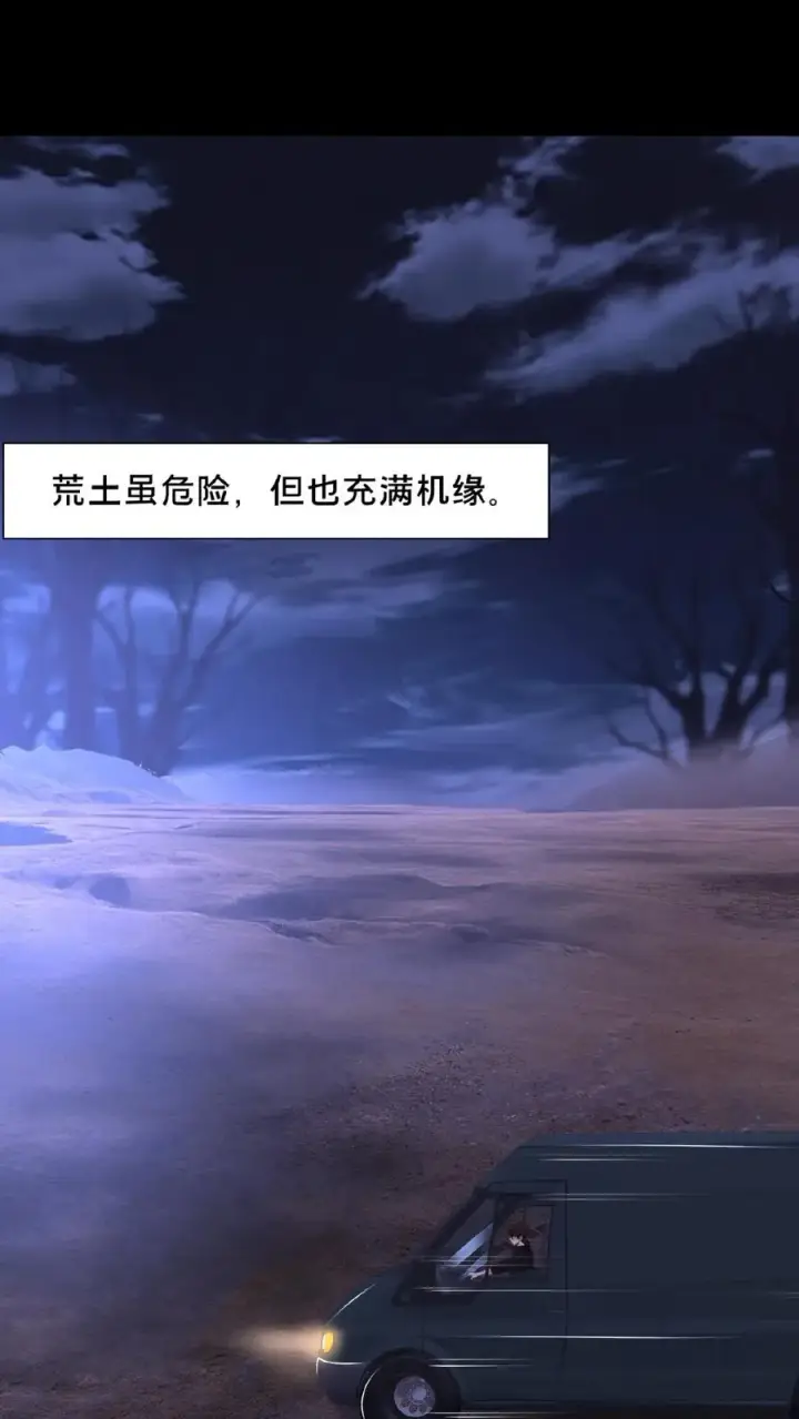 《请叫我鬼差大人》第33话 另一个王烨图2