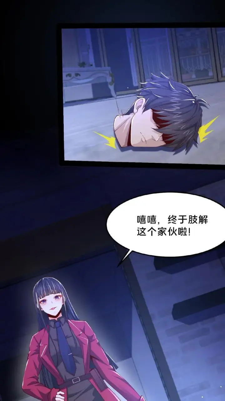 《请叫我鬼差大人》第33话 另一个王烨图22