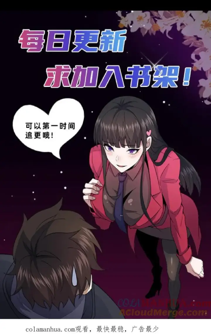 《请叫我鬼差大人》第33话 另一个王烨图29