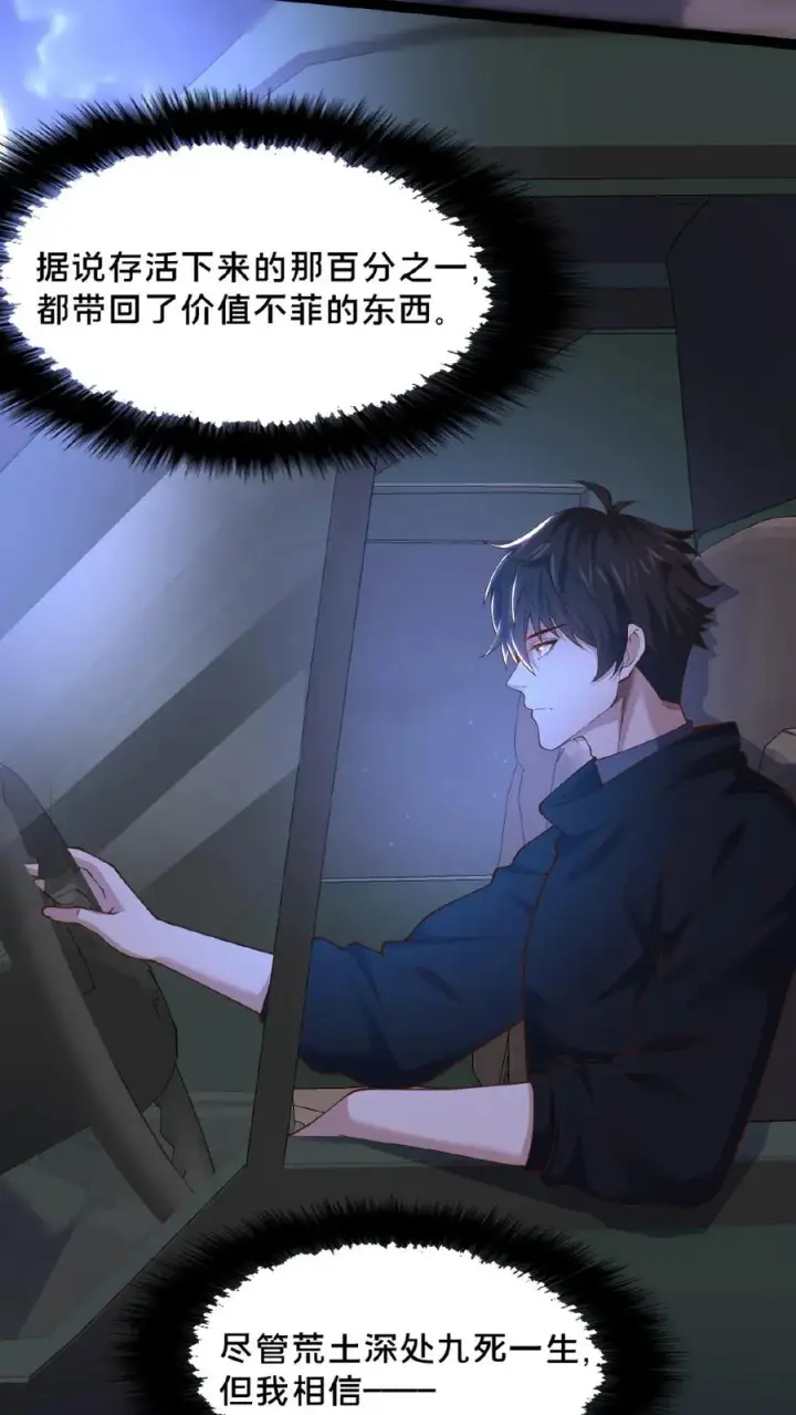 《请叫我鬼差大人》第33话 另一个王烨图6