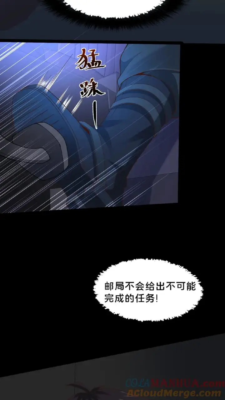 《请叫我鬼差大人》第33话 另一个王烨图7