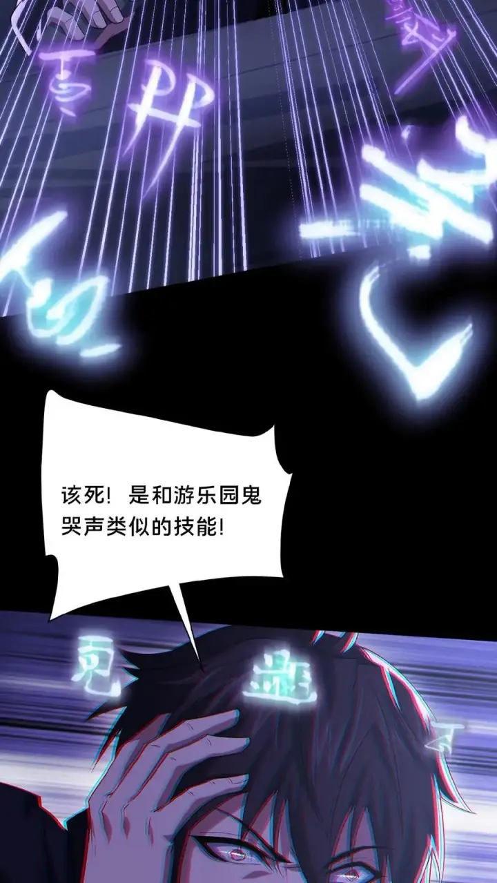 《请叫我鬼差大人》第34话 荒土鬼哭图14