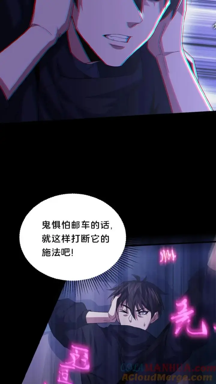 《请叫我鬼差大人》第34话 荒土鬼哭图15