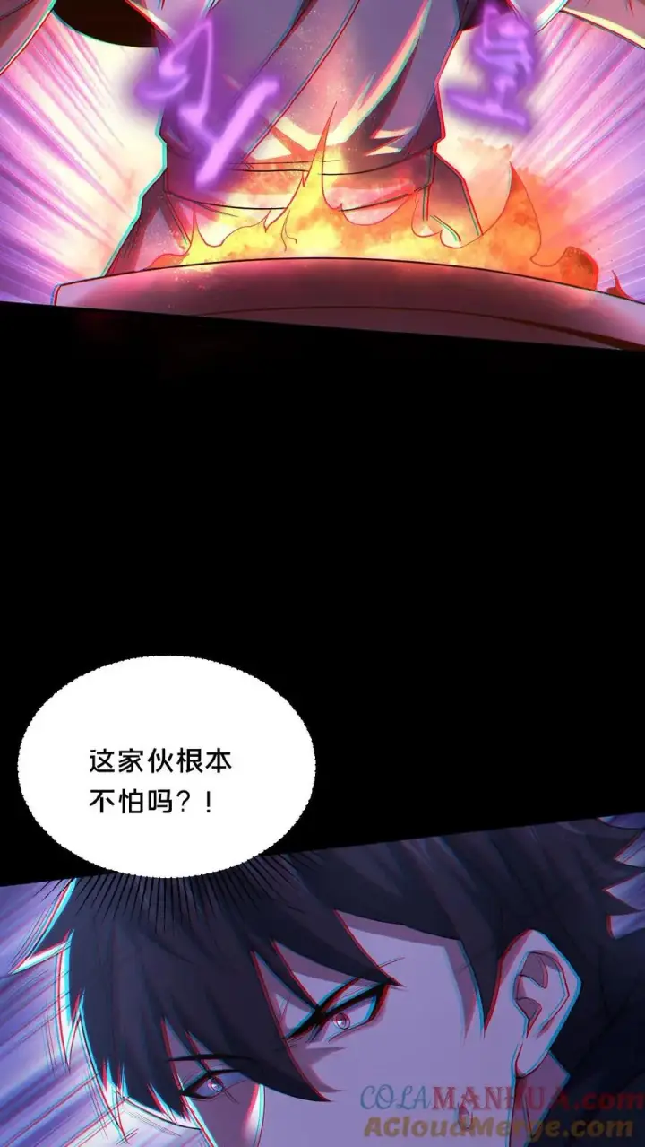 《请叫我鬼差大人》第34话 荒土鬼哭图19