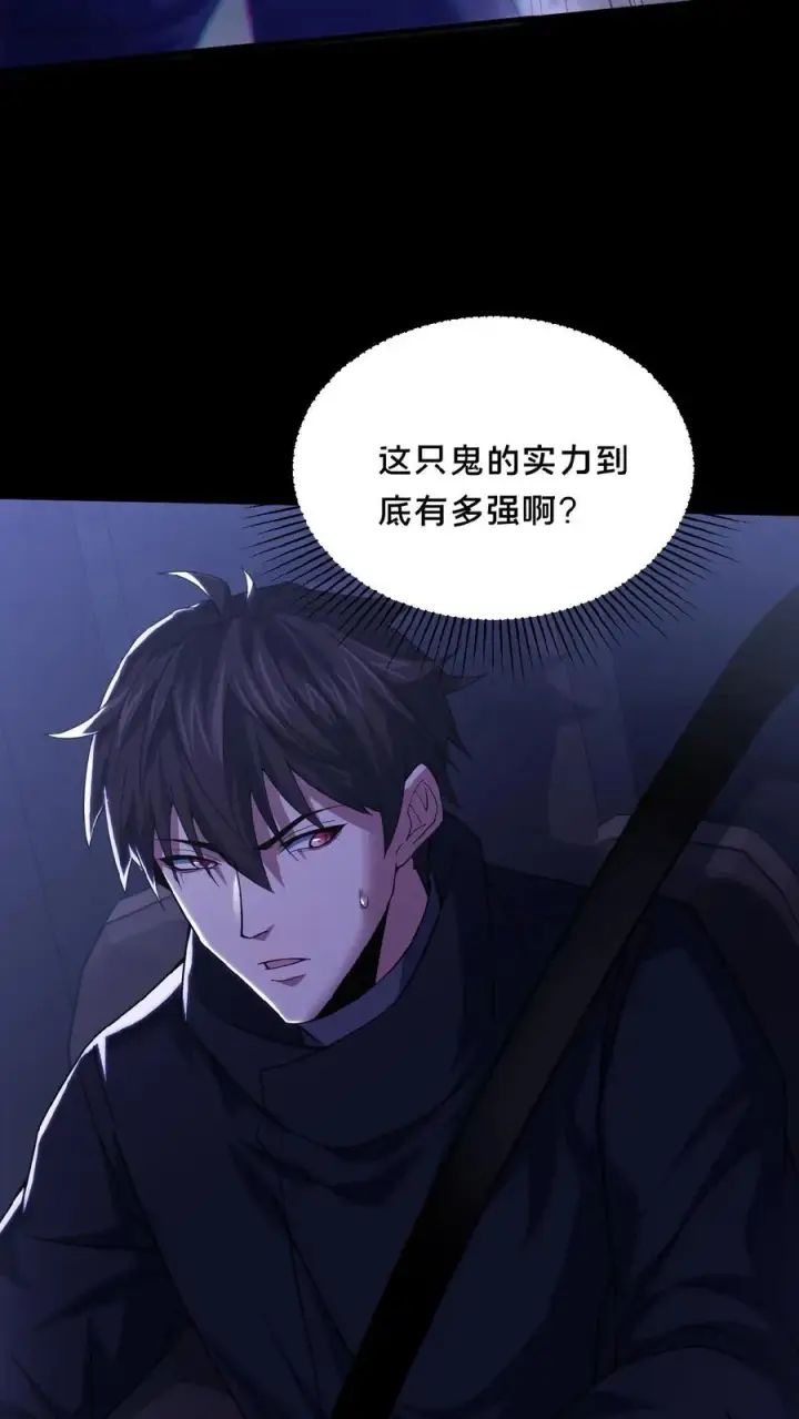 《请叫我鬼差大人》第34话 荒土鬼哭图24