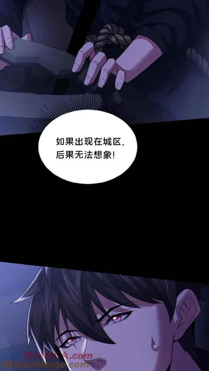 《请叫我鬼差大人》第34话 荒土鬼哭图25