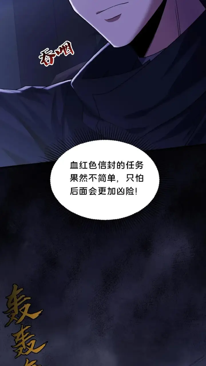 《请叫我鬼差大人》第34话 荒土鬼哭图26