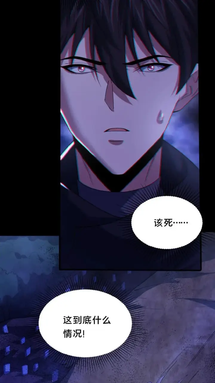 《请叫我鬼差大人》第34话 荒土鬼哭图28
