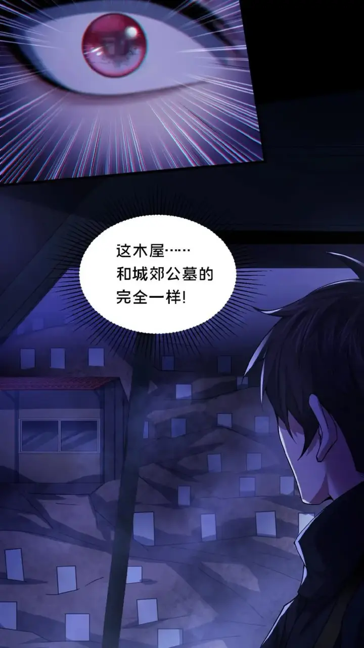 《请叫我鬼差大人》第34话 荒土鬼哭图30
