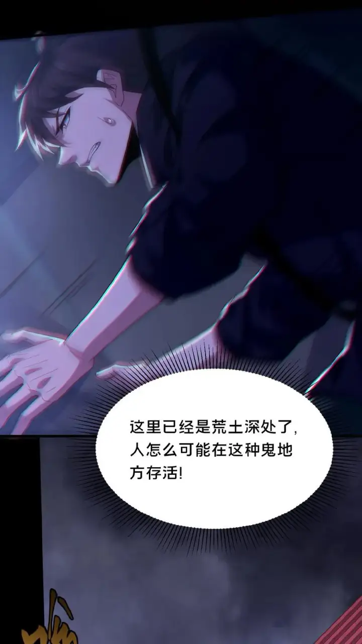 《请叫我鬼差大人》第34话 荒土鬼哭图34