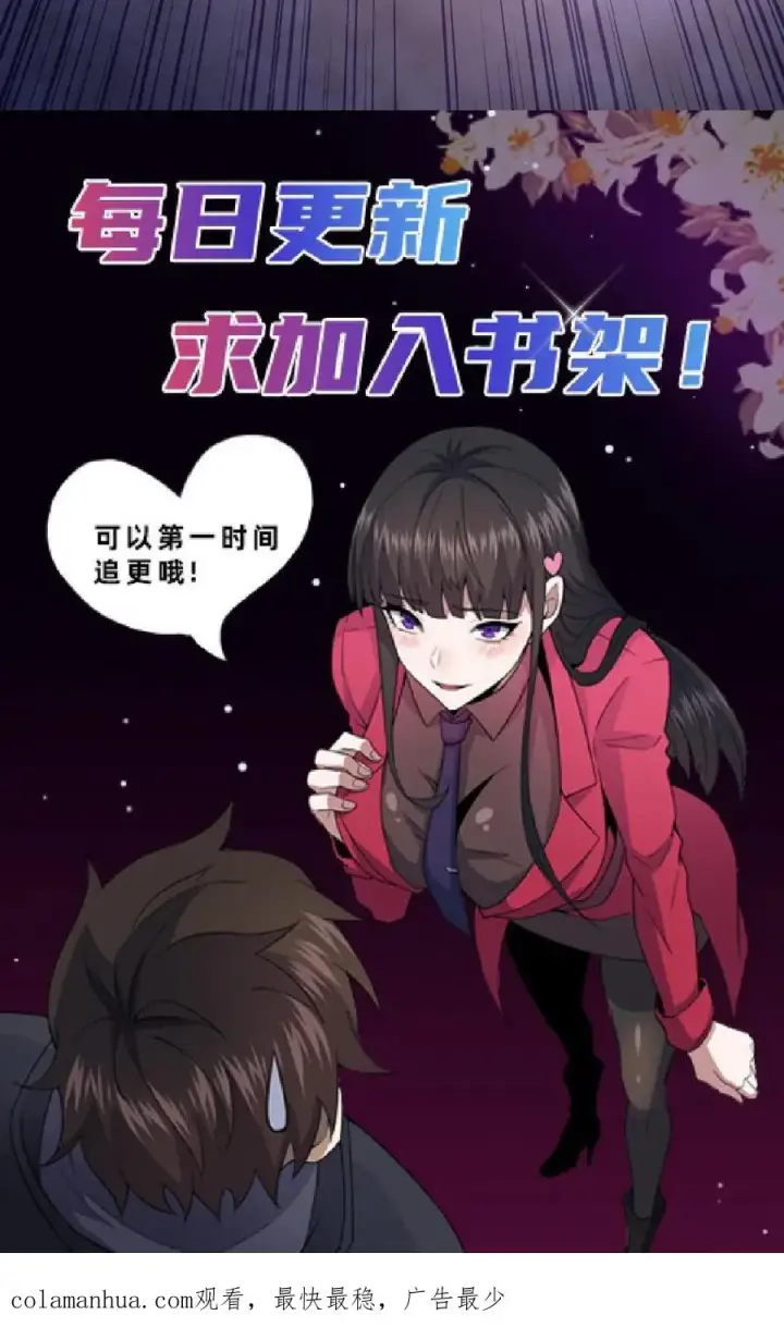 《请叫我鬼差大人》第34话 荒土鬼哭图38