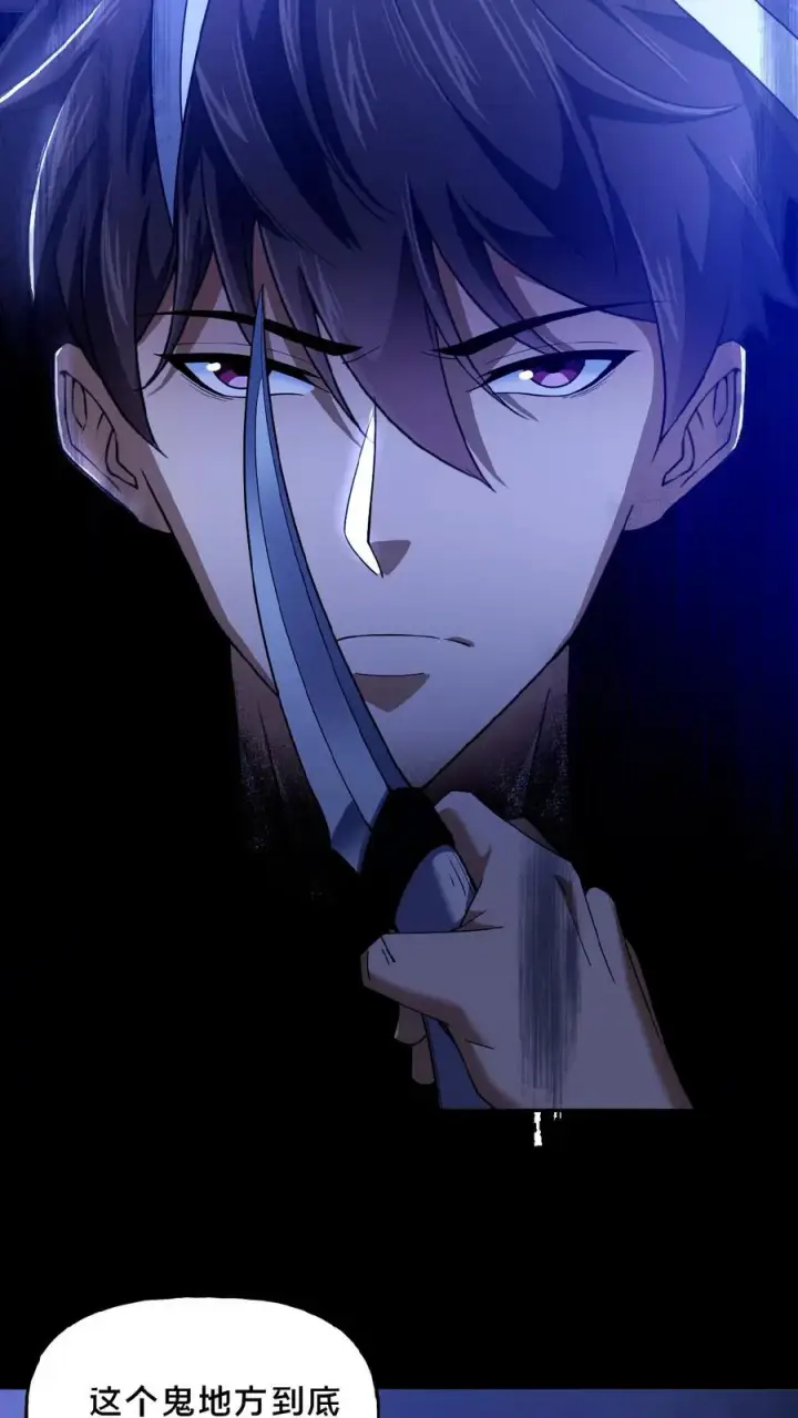 《请叫我鬼差大人》第35话 血色戏台图12