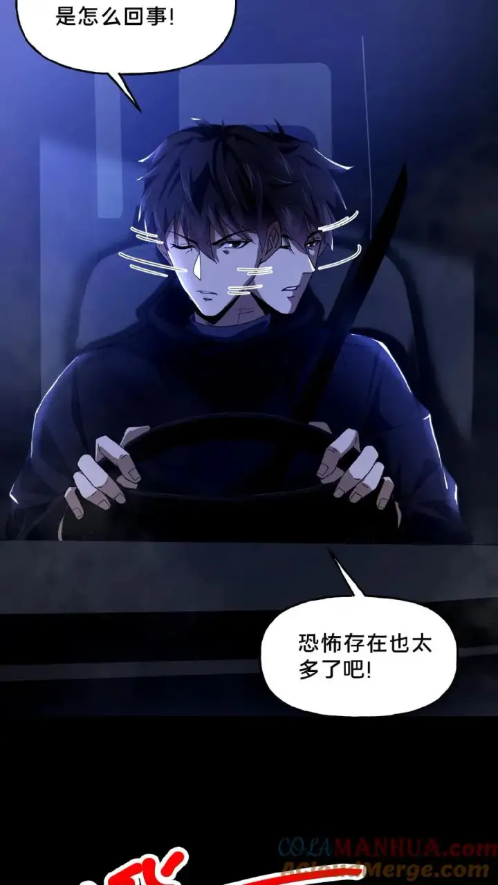 《请叫我鬼差大人》第35话 血色戏台图13
