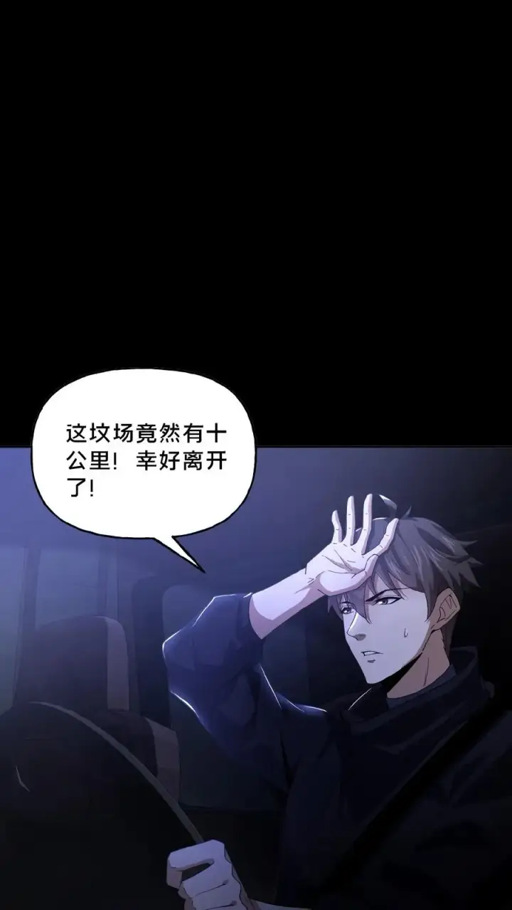 《请叫我鬼差大人》第35话 血色戏台图2