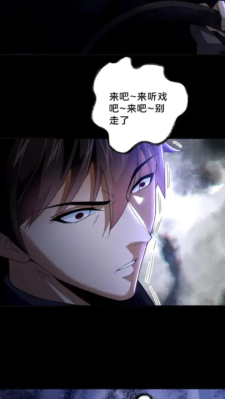 《请叫我鬼差大人》第35话 血色戏台图20