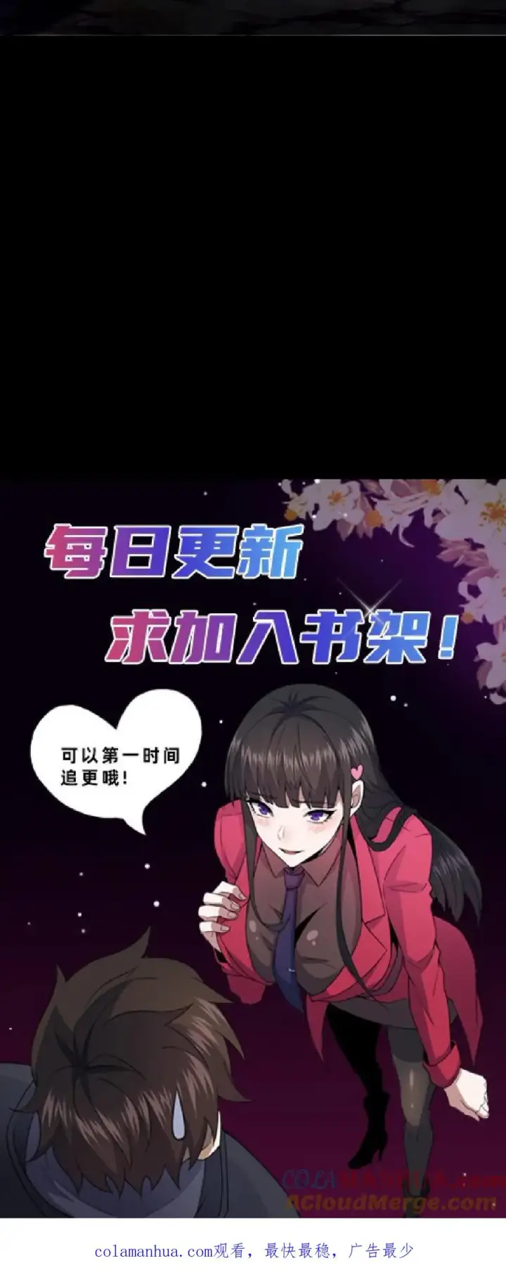 《请叫我鬼差大人》第35话 血色戏台图27