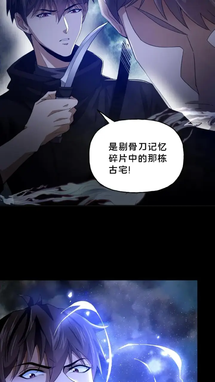 《请叫我鬼差大人》第35话 血色戏台图8