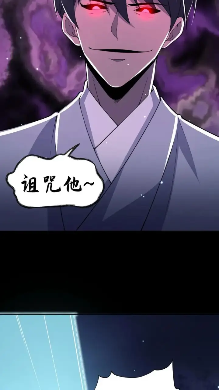 《请叫我鬼差大人》第38话 恐怖的诅咒图10