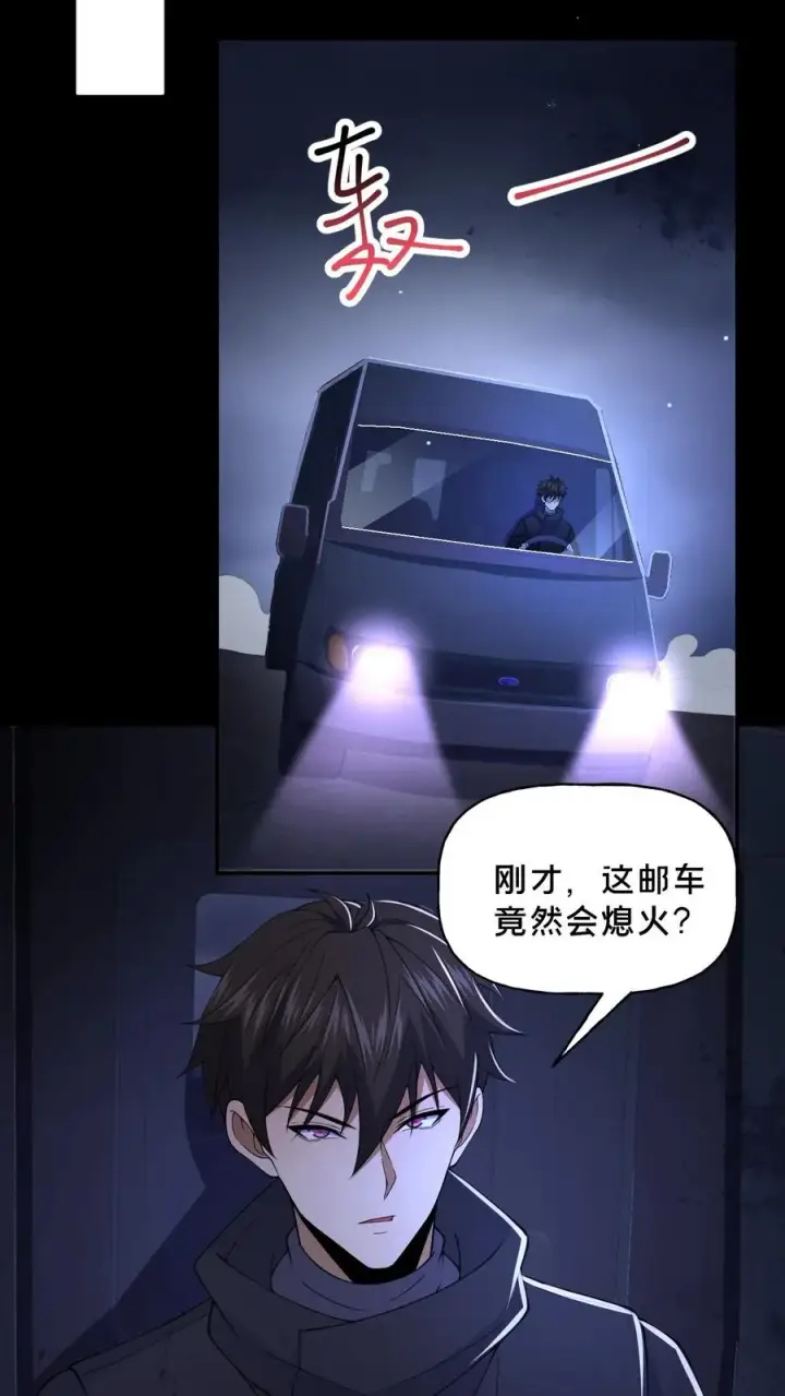《请叫我鬼差大人》第38话 恐怖的诅咒图18