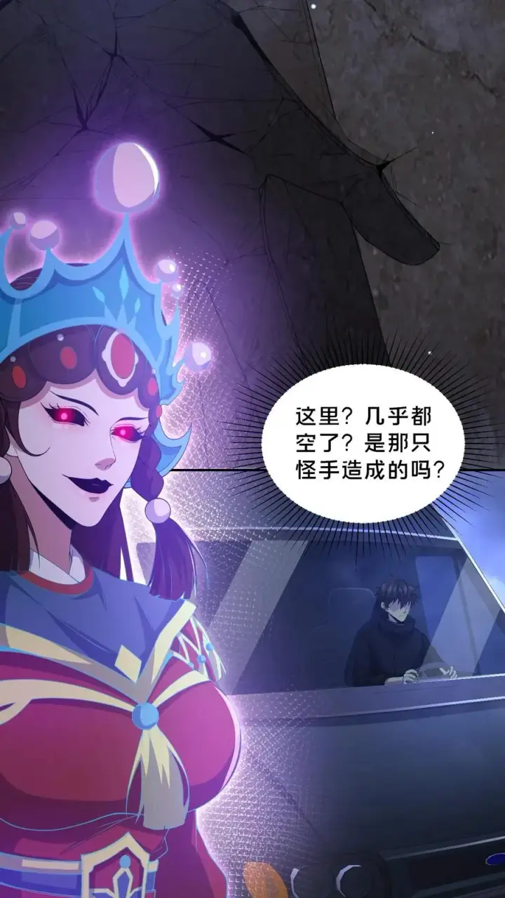 《请叫我鬼差大人》第38话 恐怖的诅咒图22