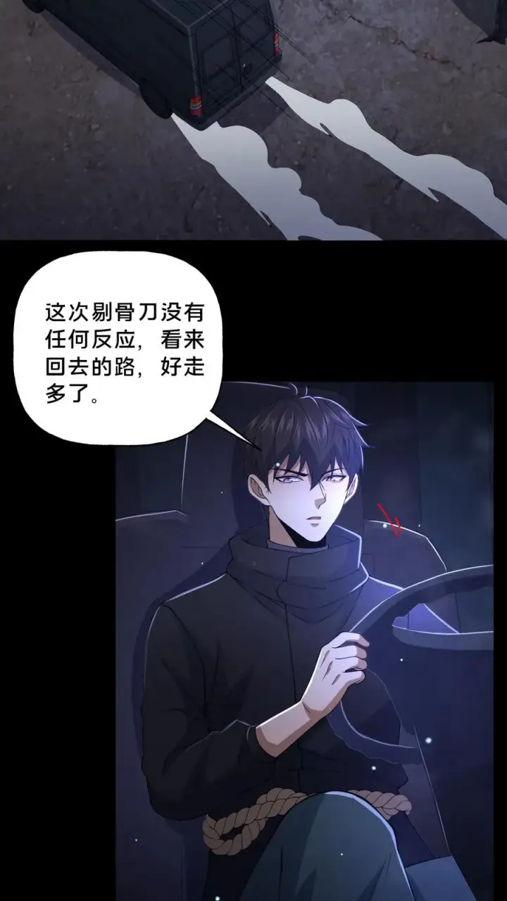 《请叫我鬼差大人》第38话 恐怖的诅咒图24