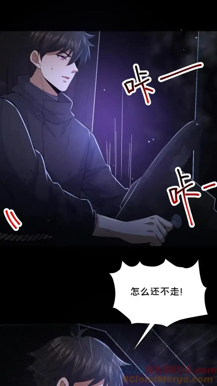 《请叫我鬼差大人》第38话 恐怖的诅咒图3