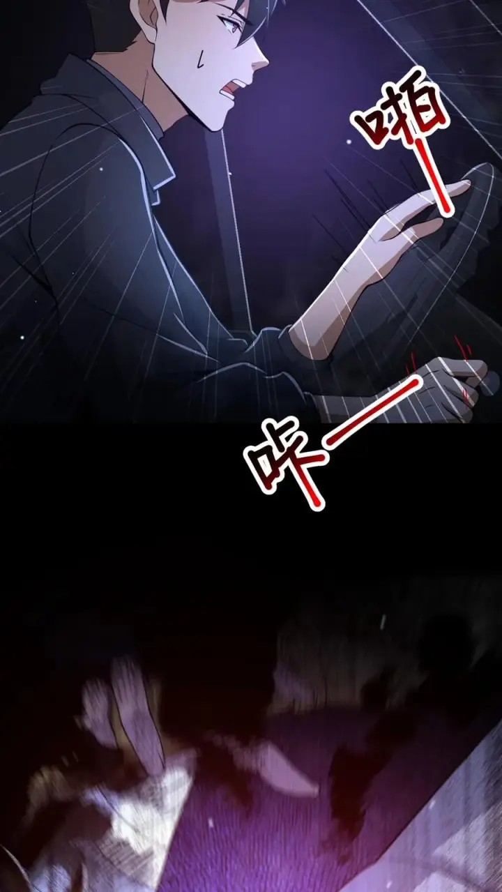 《请叫我鬼差大人》第38话 恐怖的诅咒图4