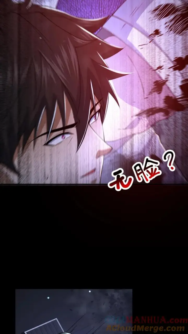 《请叫我鬼差大人》第38话 恐怖的诅咒图5
