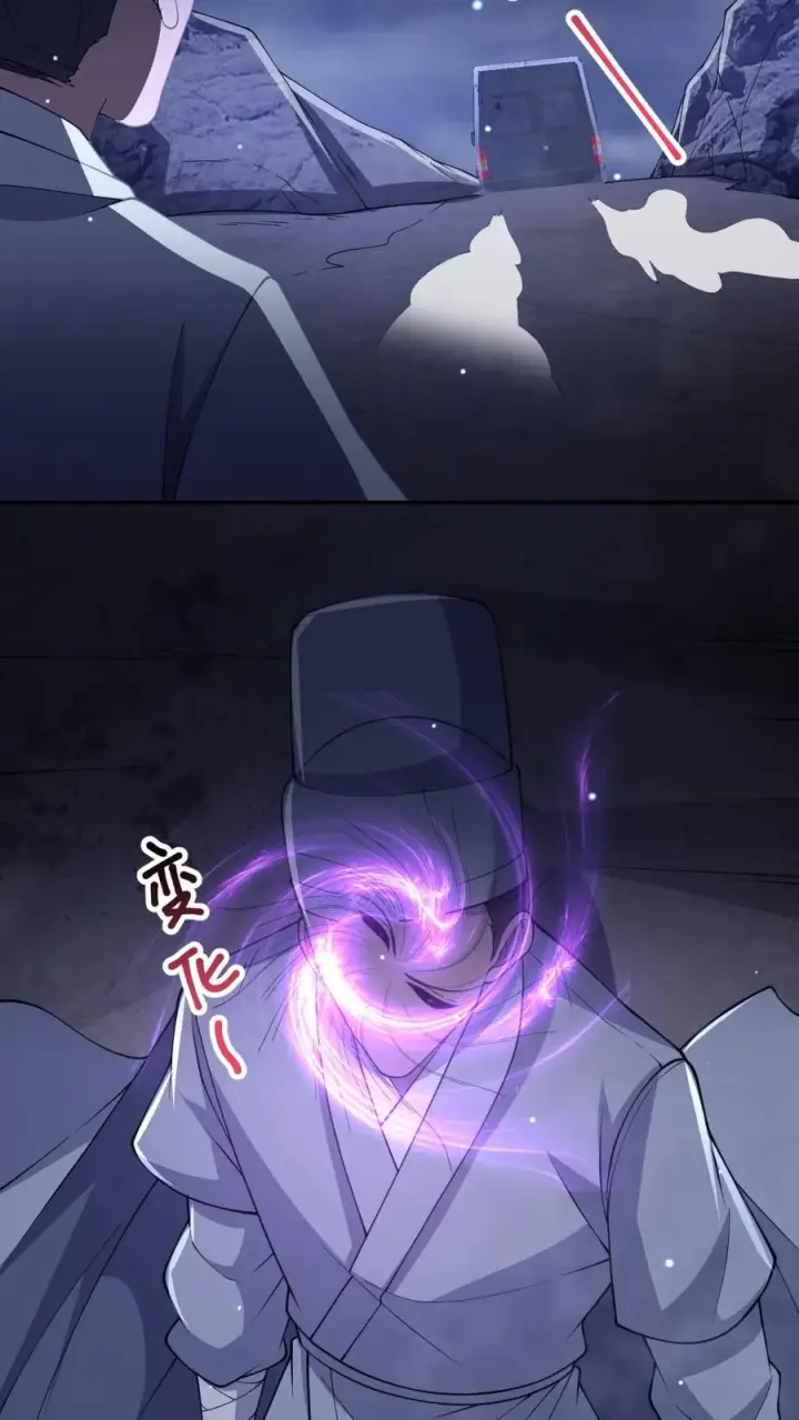 《请叫我鬼差大人》第38话 恐怖的诅咒图8