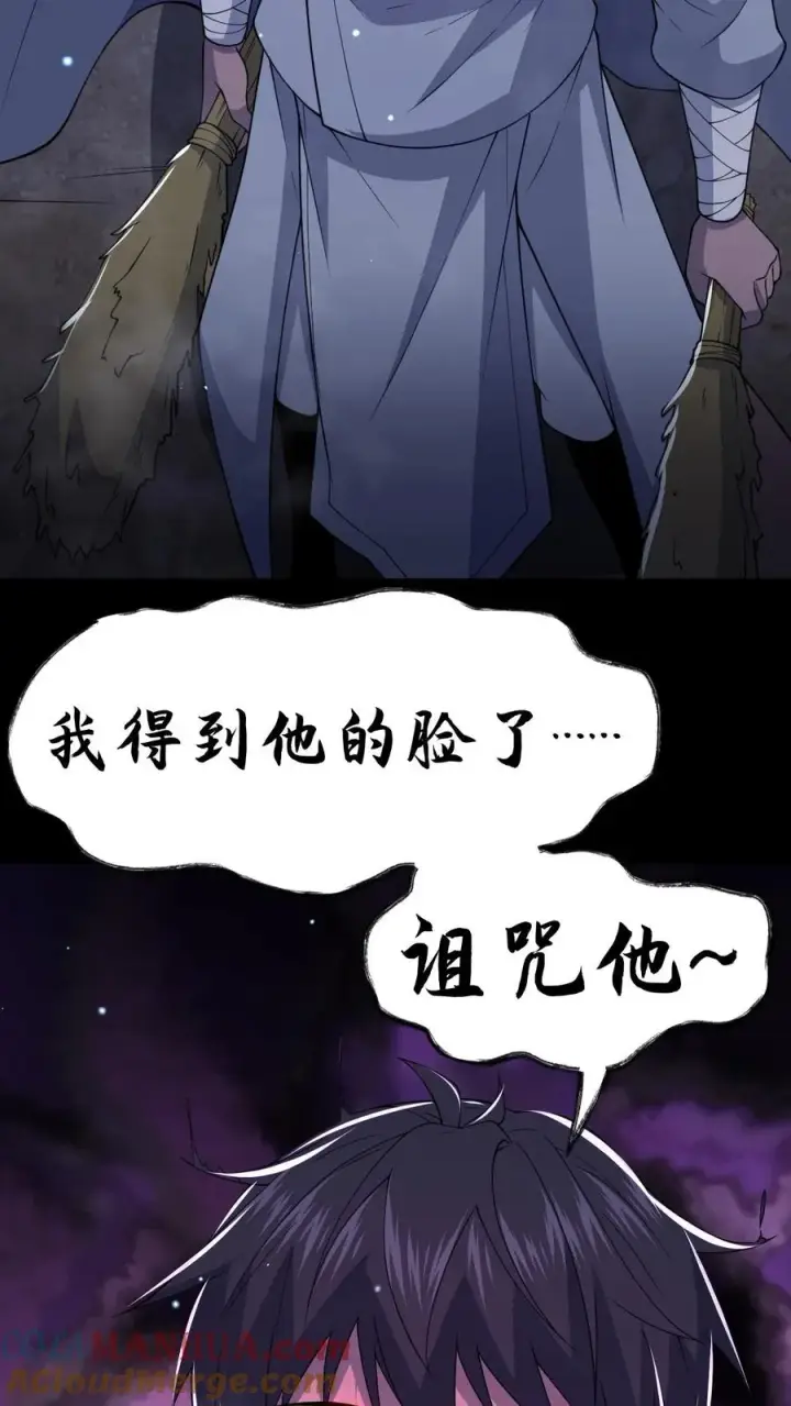 《请叫我鬼差大人》第38话 恐怖的诅咒图9