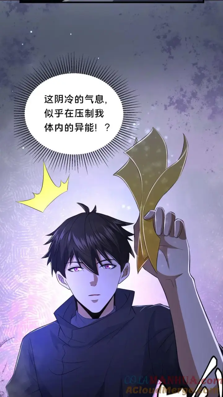 《请叫我鬼差大人》第39话 纸钱与鬼藤图11
