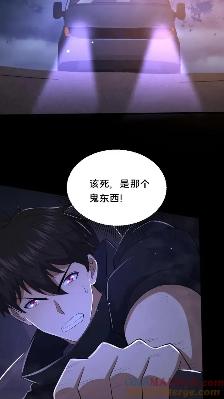 《请叫我鬼差大人》第39话 纸钱与鬼藤图15