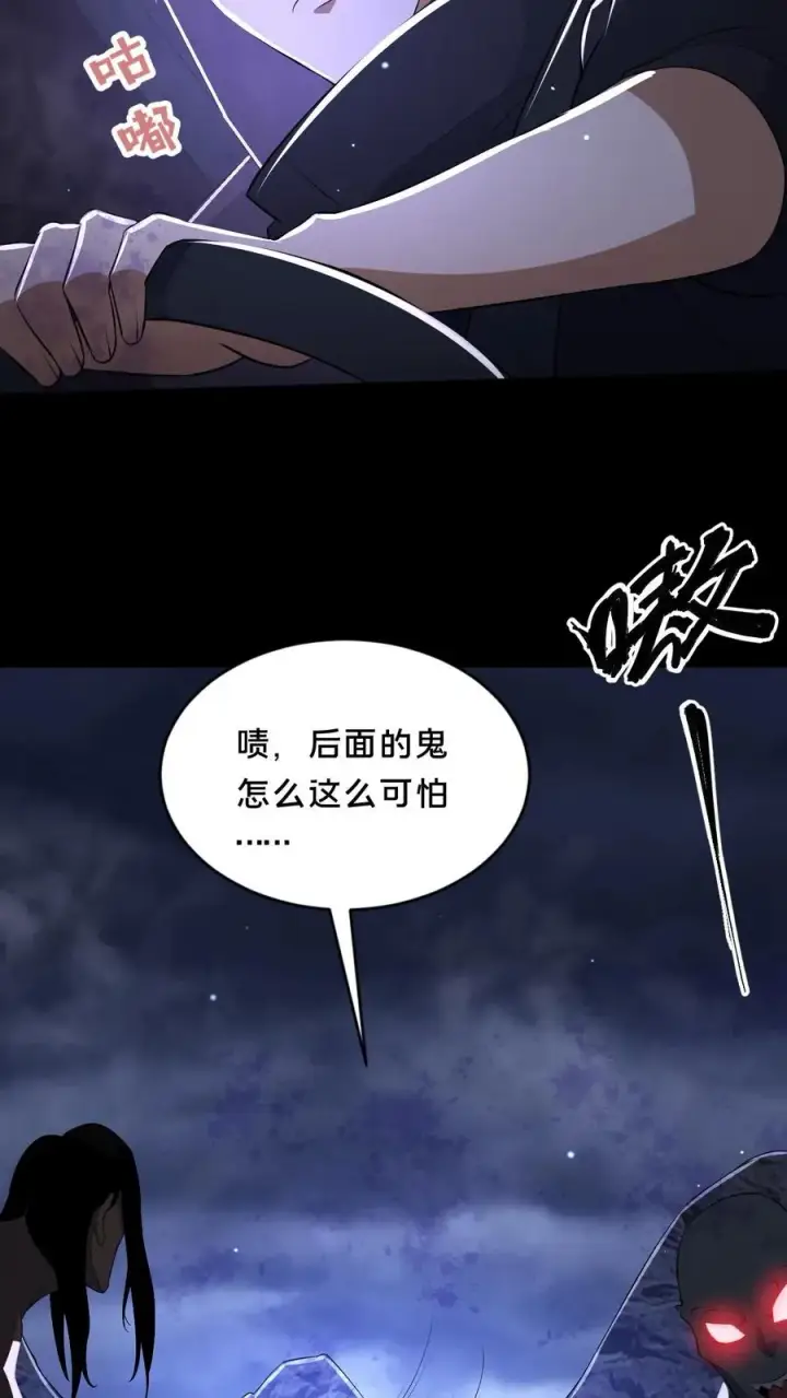 《请叫我鬼差大人》第39话 纸钱与鬼藤图22